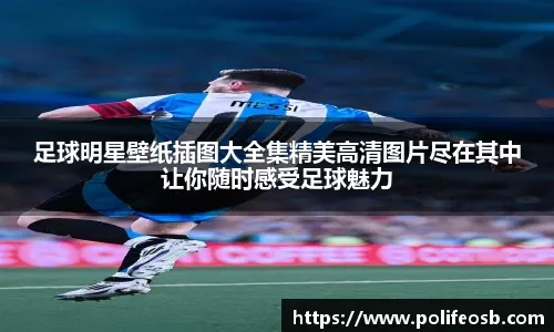 皇马未来十年后防主力框架出现？5500万求购19岁中卫，天赋真的高