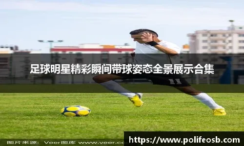 广东新援伯克：我能给球队带来领导力和赢球思维 提升球队水平